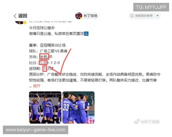 开云精选足篮专家竞彩6连红爆冷解析电竞赛前BP预测