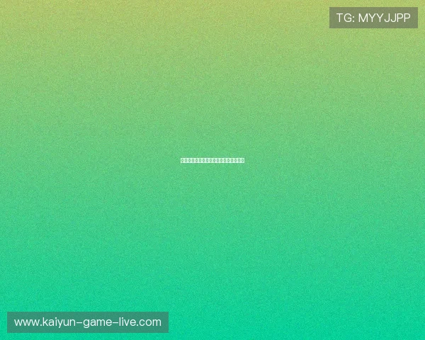 大型赛事预热开云波胆代理返佣避坑防骗