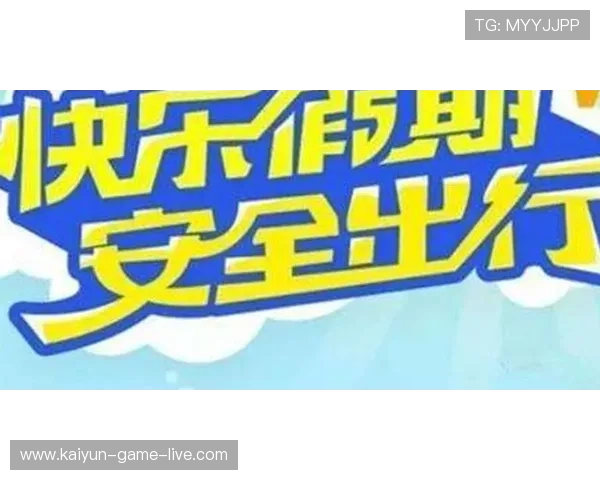 开云欧洲杯波胆电子竞技投注盘口避坑防骗指南